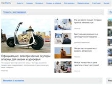 Tablet Screenshot of medbe.ru